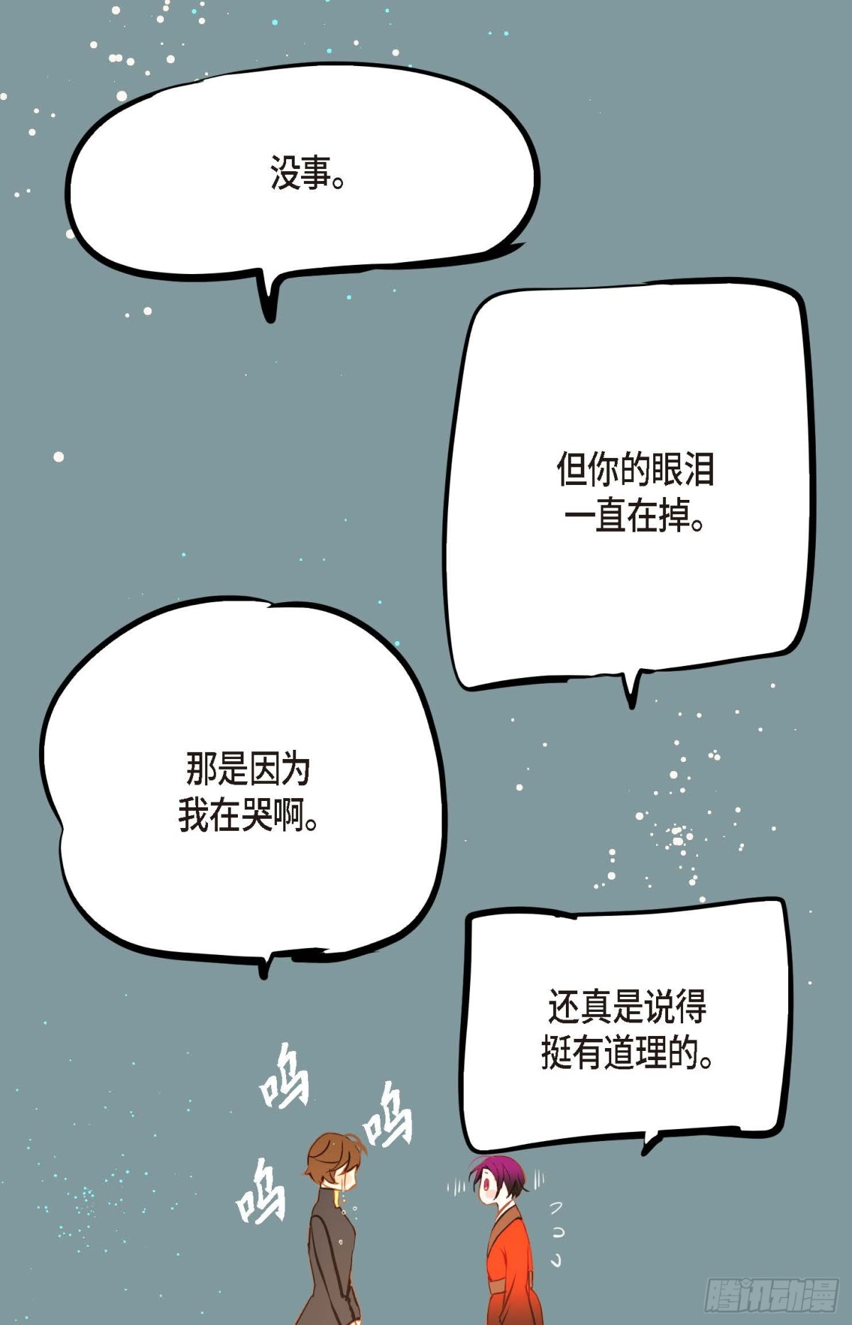 127 外传（一）(1/2)-第129话