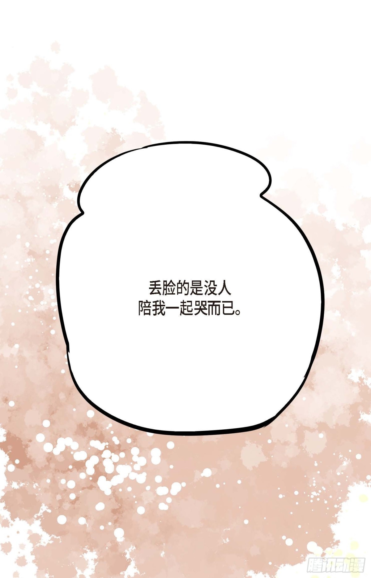 127 外传（一）(1/2)-第129话