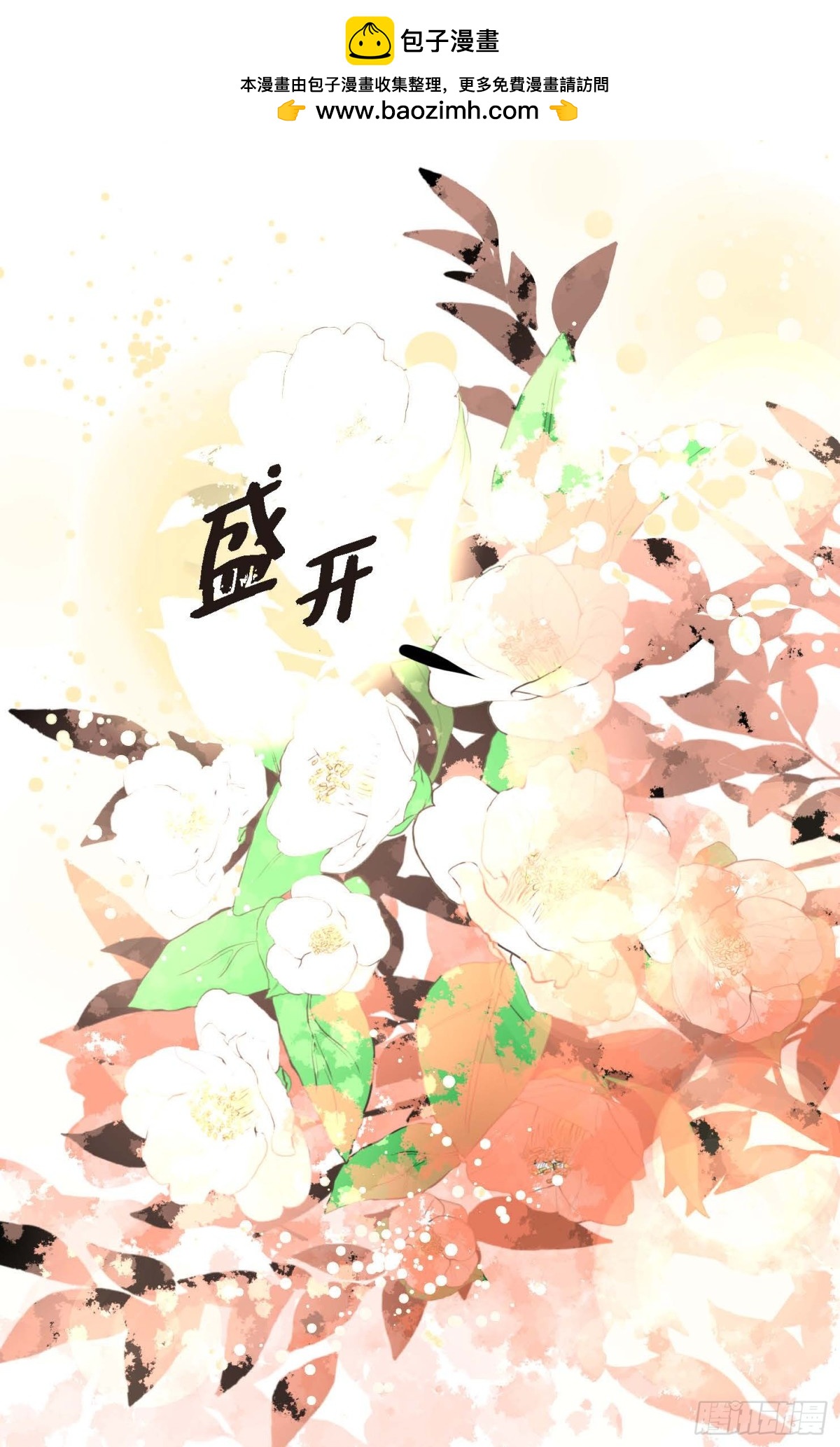 127 外传（一）(1/2)-第129话