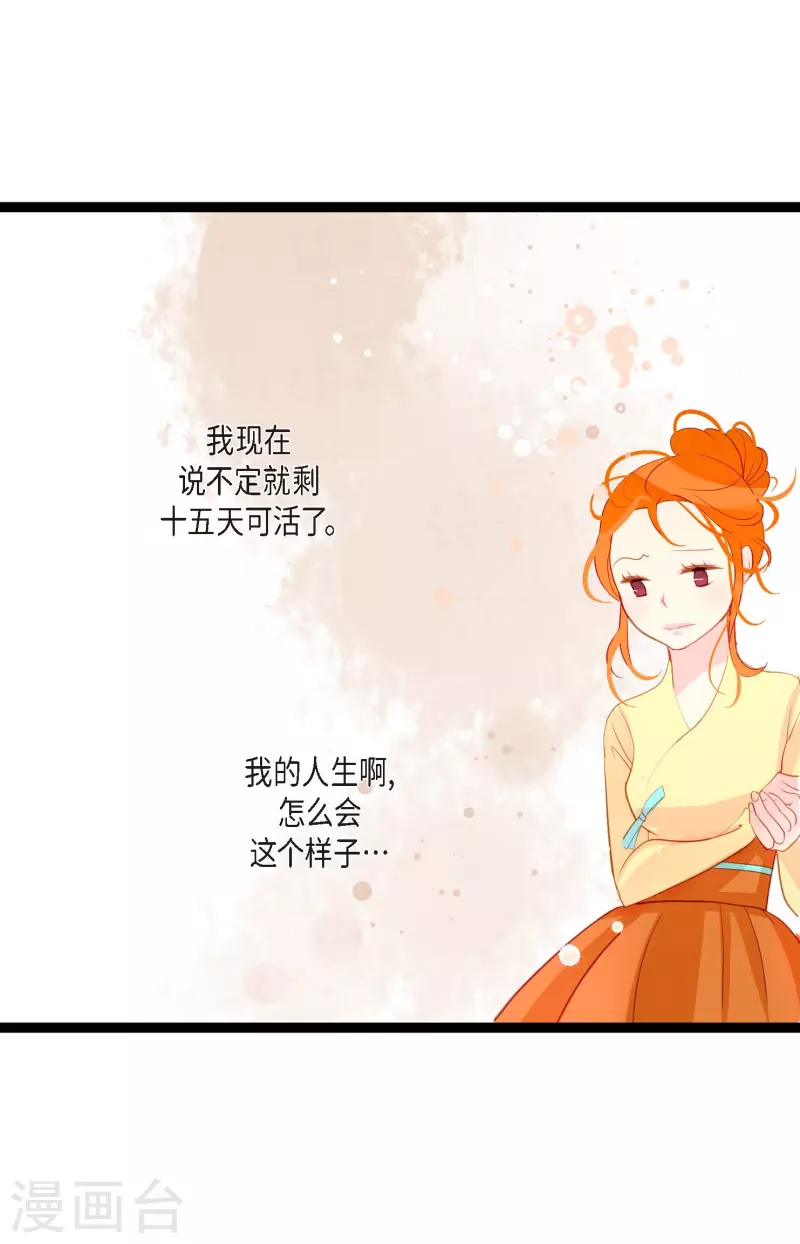 第14话 选择-第15话