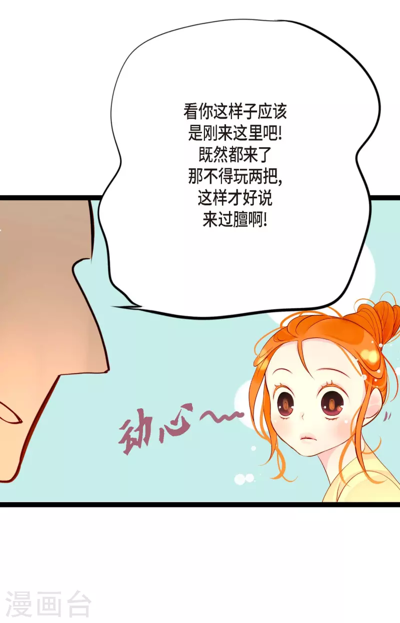 第16话 赌城-第17话