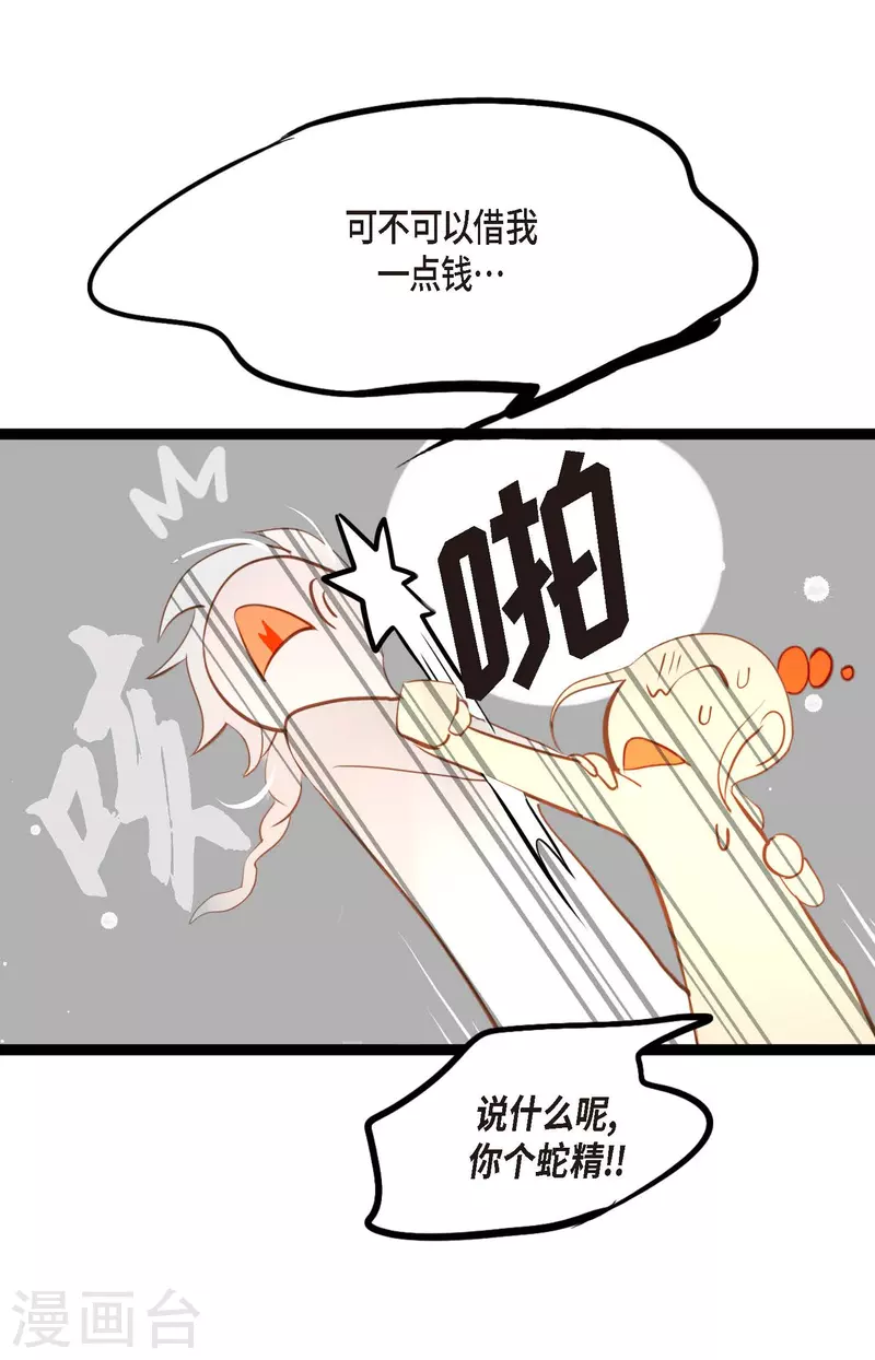 第16话 赌城-第17话