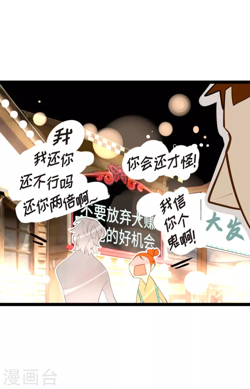 第16话 赌城-第17话