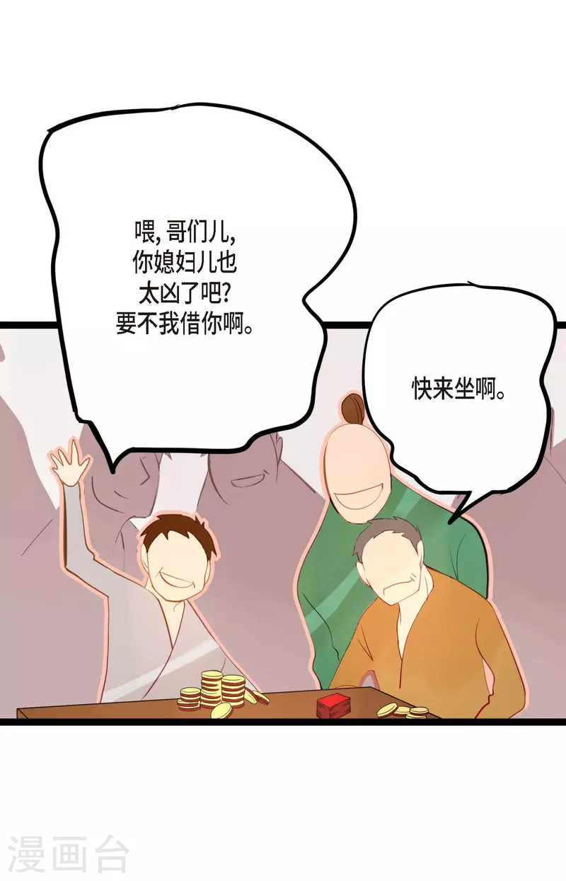 第16话 赌城-第17话