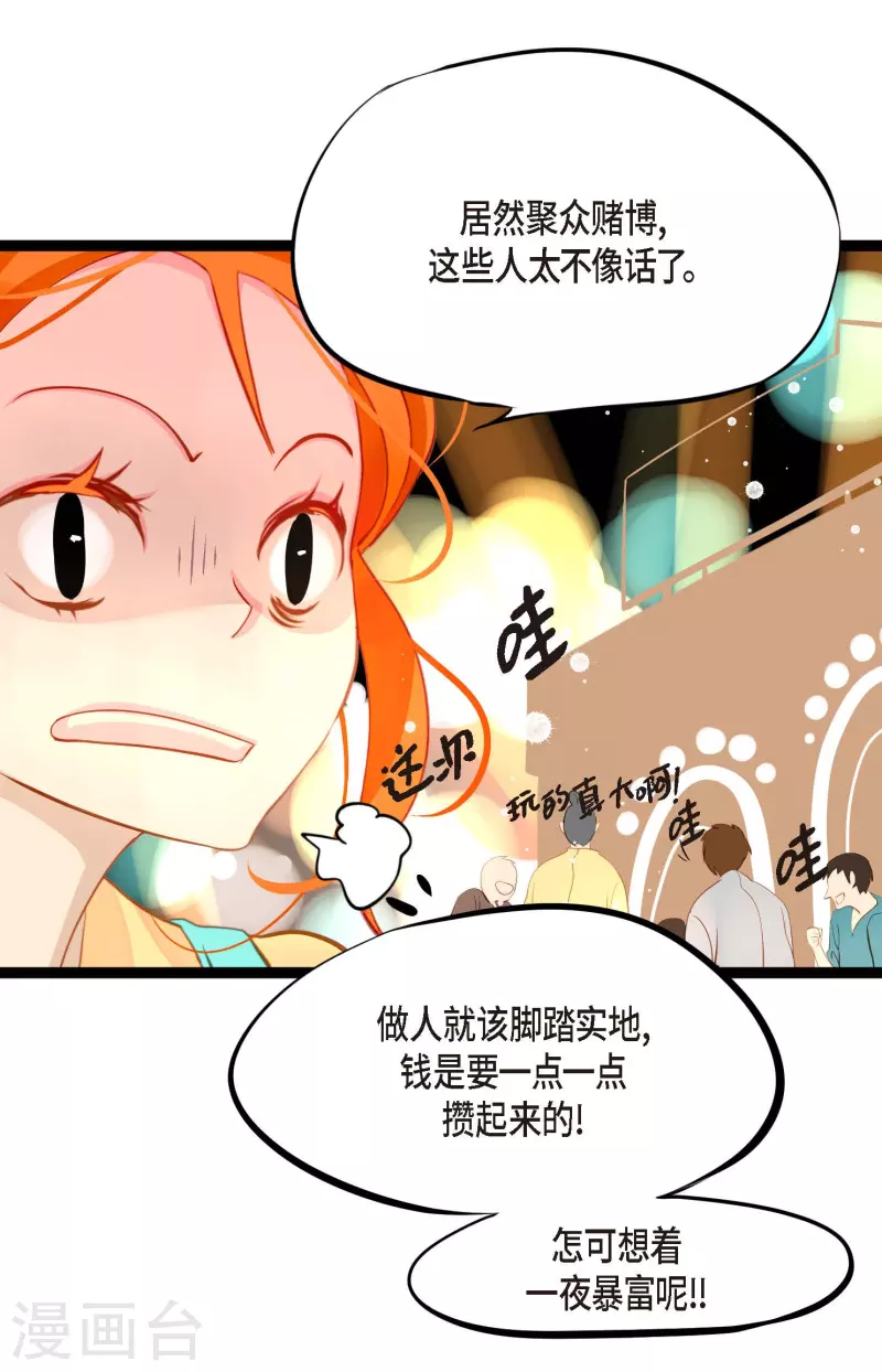 第16话 赌城-第17话