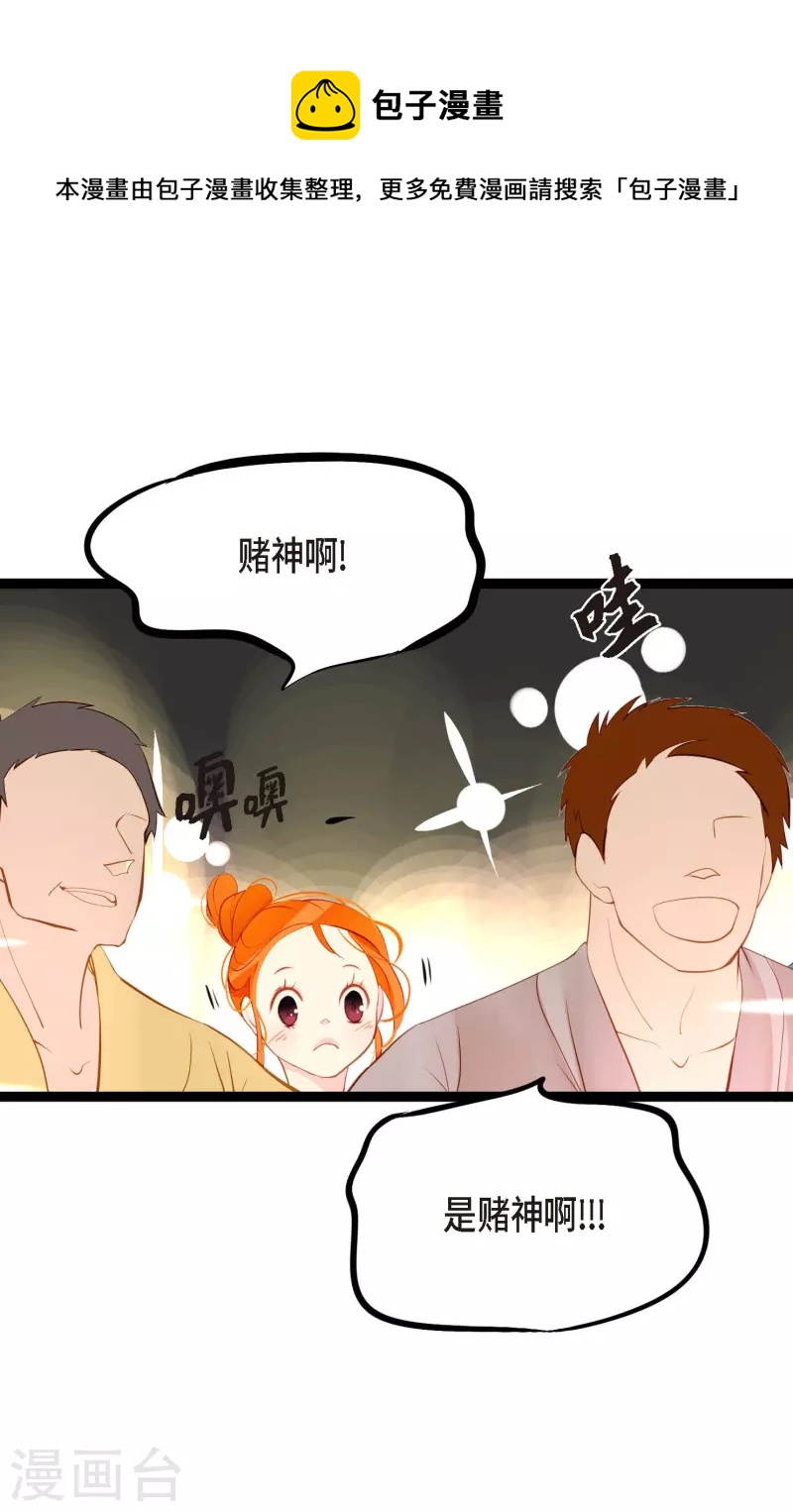 第16话 赌城-第17话