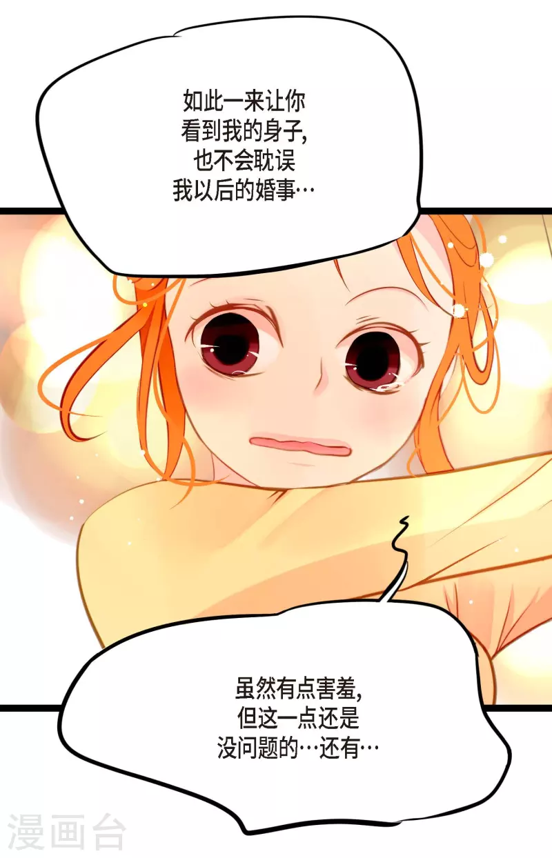 第18话 幸好你不是人类-第19话