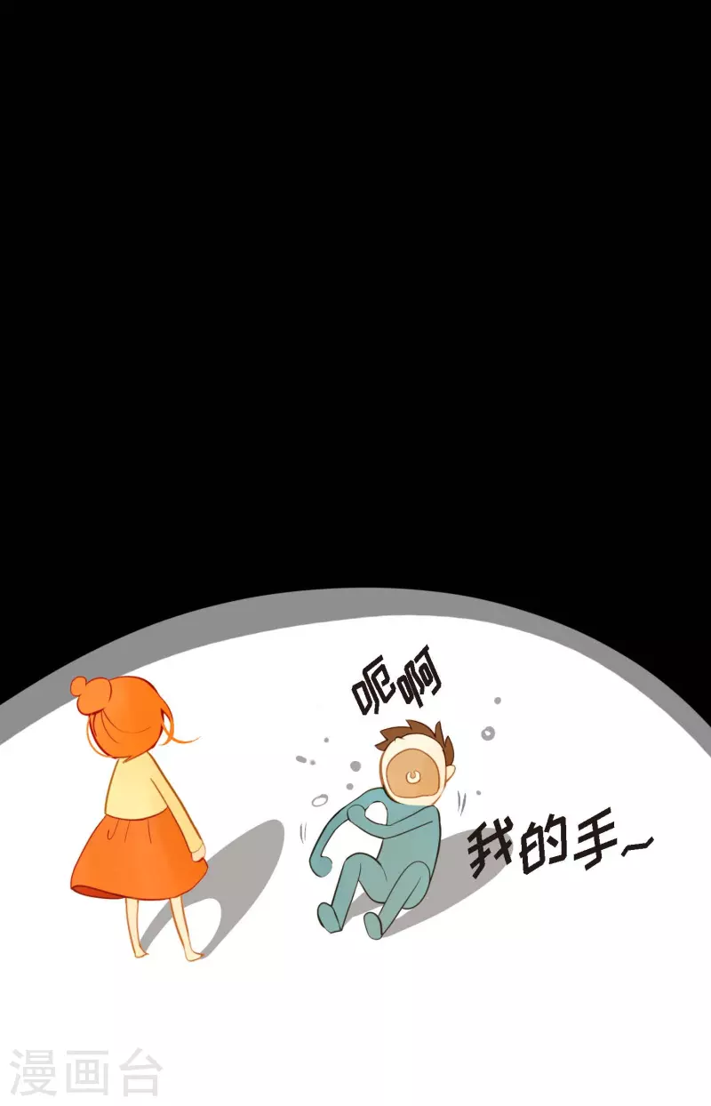 第18话 幸好你不是人类-第19话