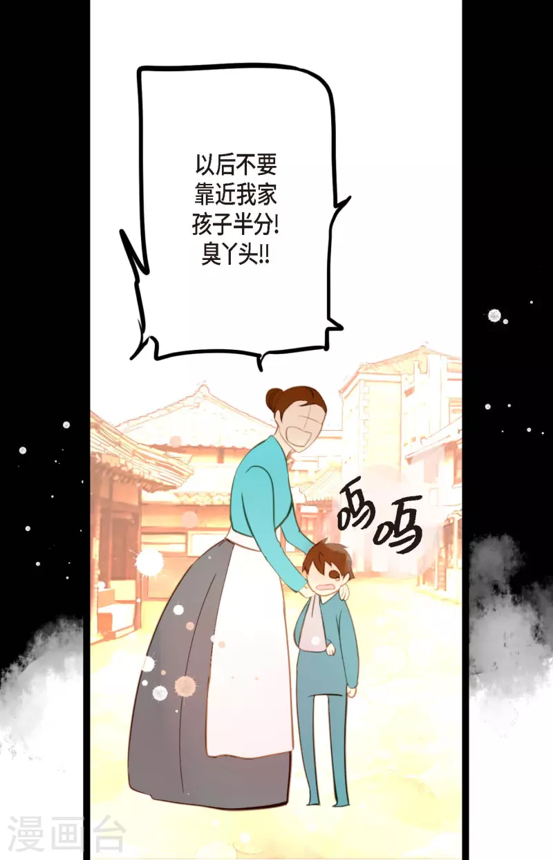第18话 幸好你不是人类-第19话