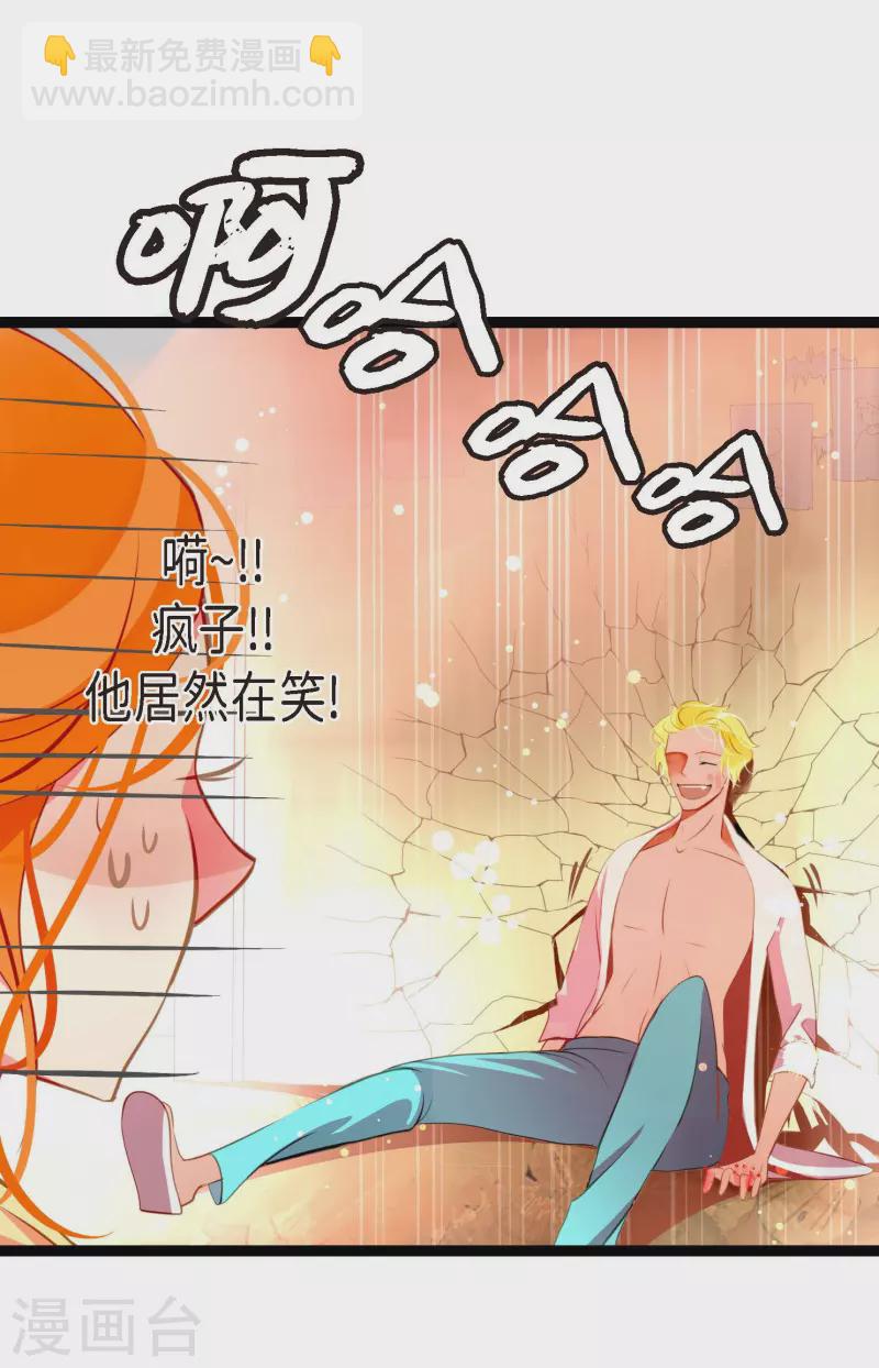 第18话 幸好你不是人类-第19话
