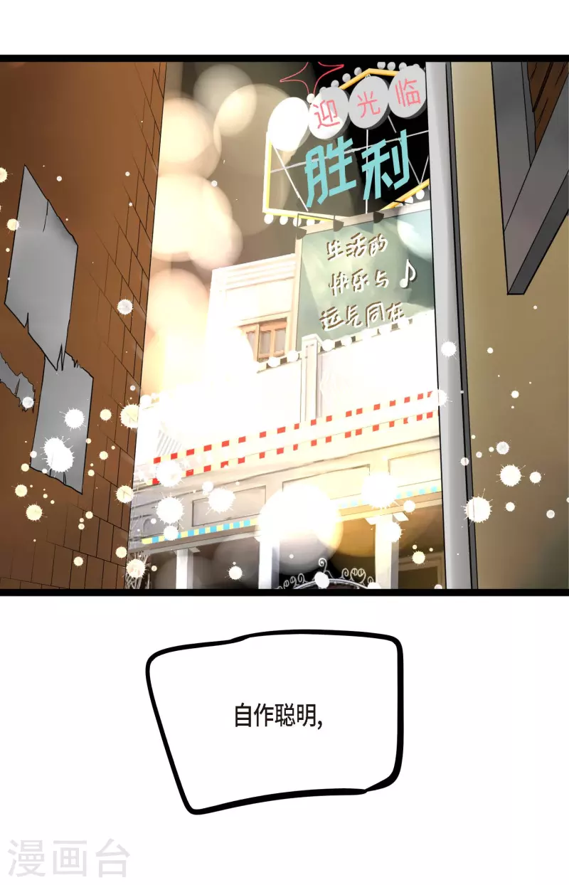 第18话 幸好你不是人类-第19话