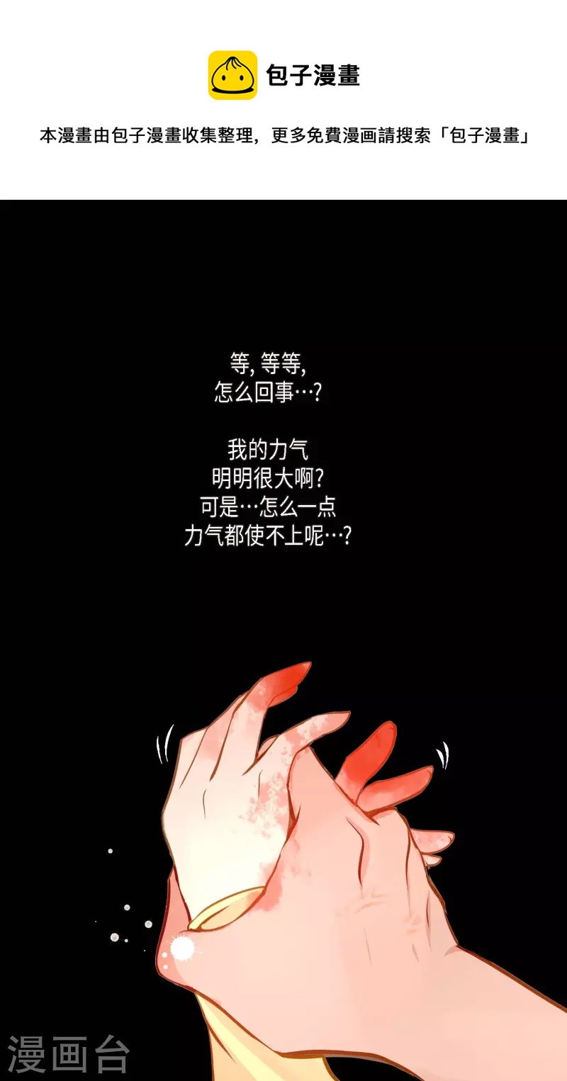 第18话 幸好你不是人类-第19话