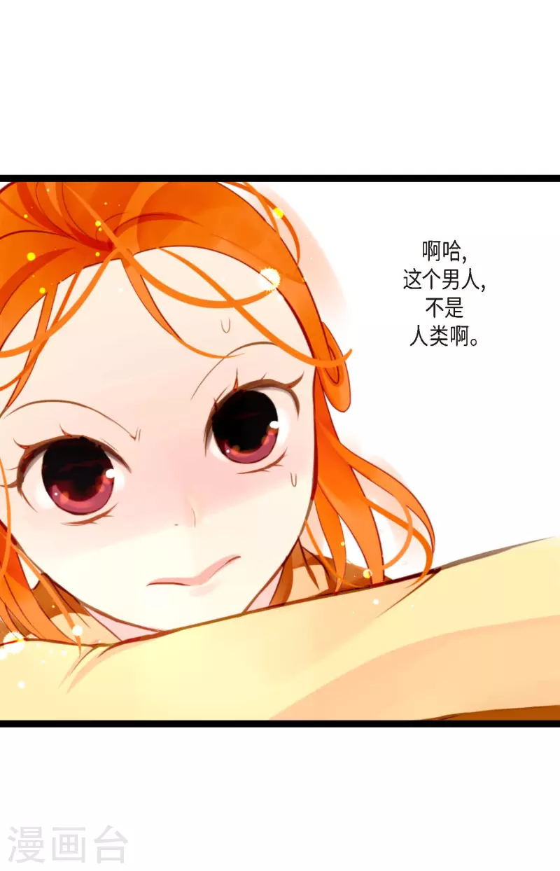第18话 幸好你不是人类-第19话