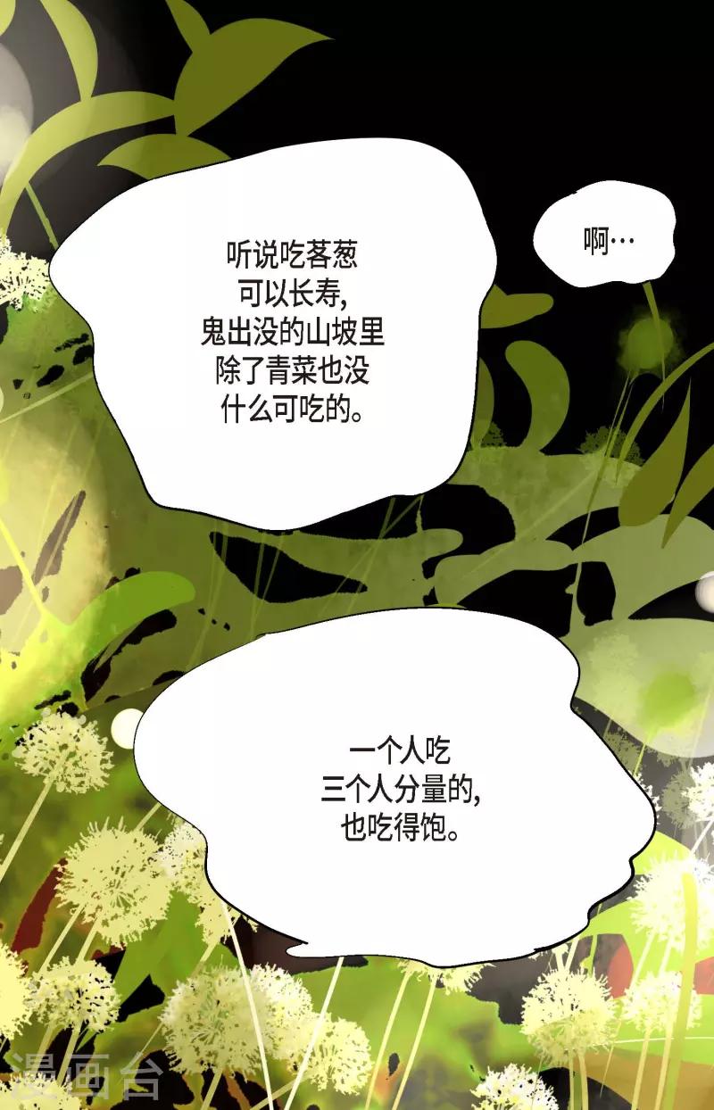 第2话 过鬼坡-第3话