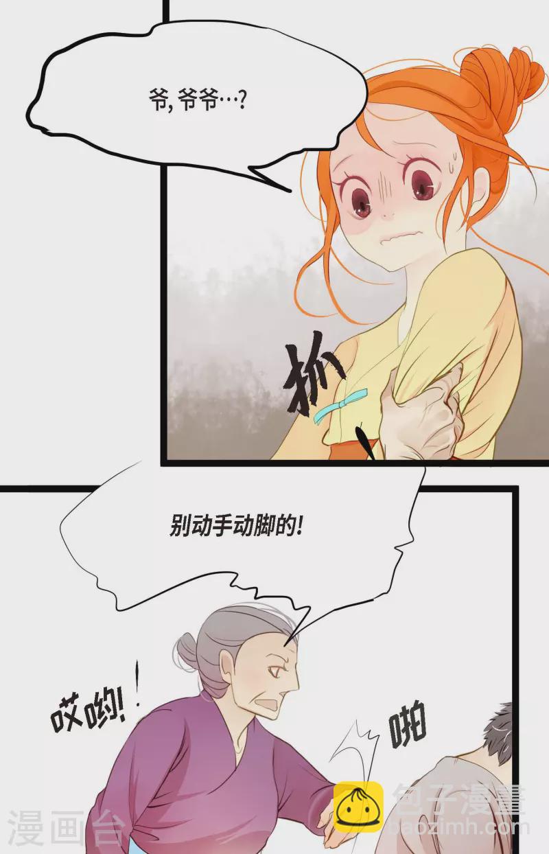 第2话 过鬼坡-第3话