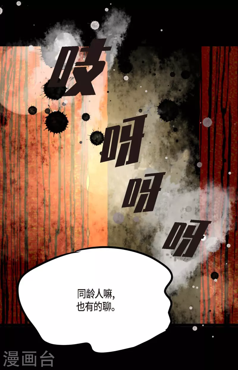 第2话 过鬼坡-第3话
