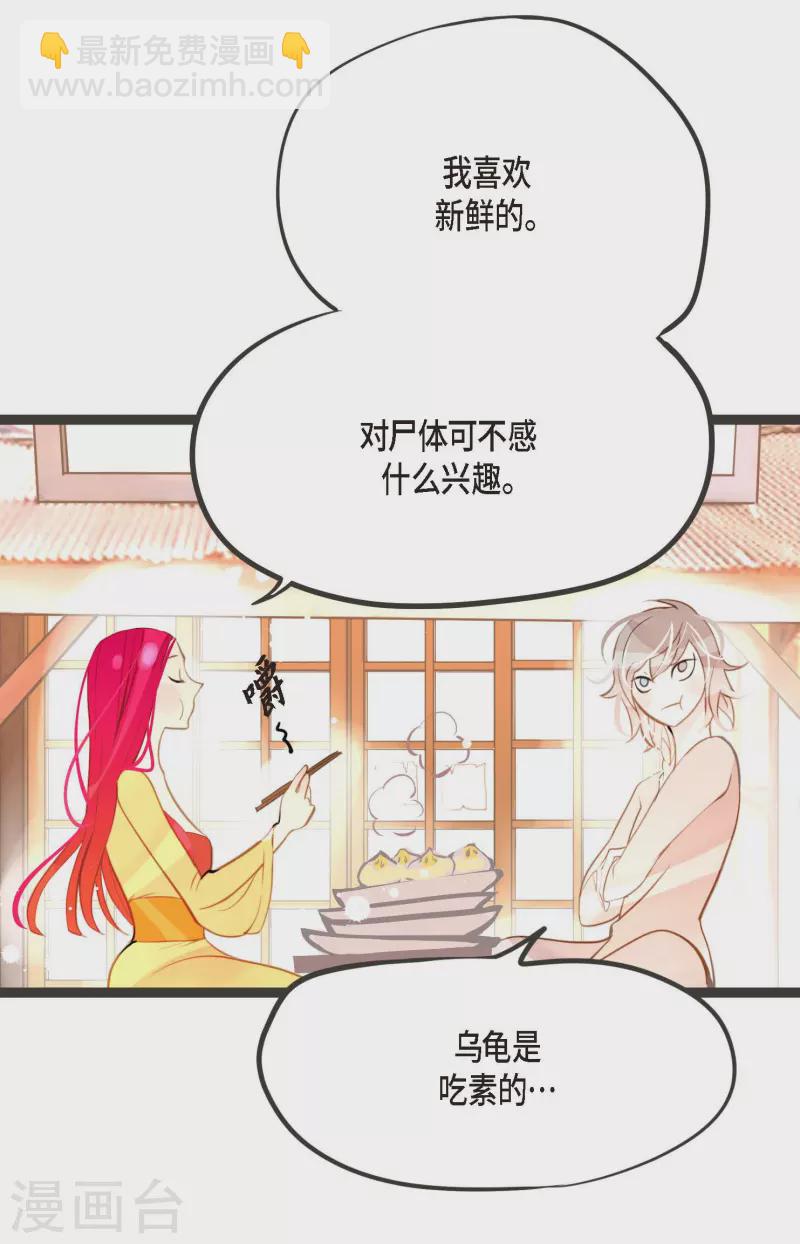 第20话 不要轻易动情-第21话