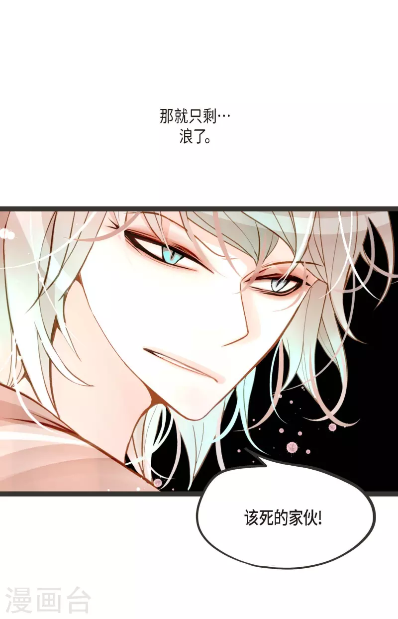 第20话 不要轻易动情-第21话