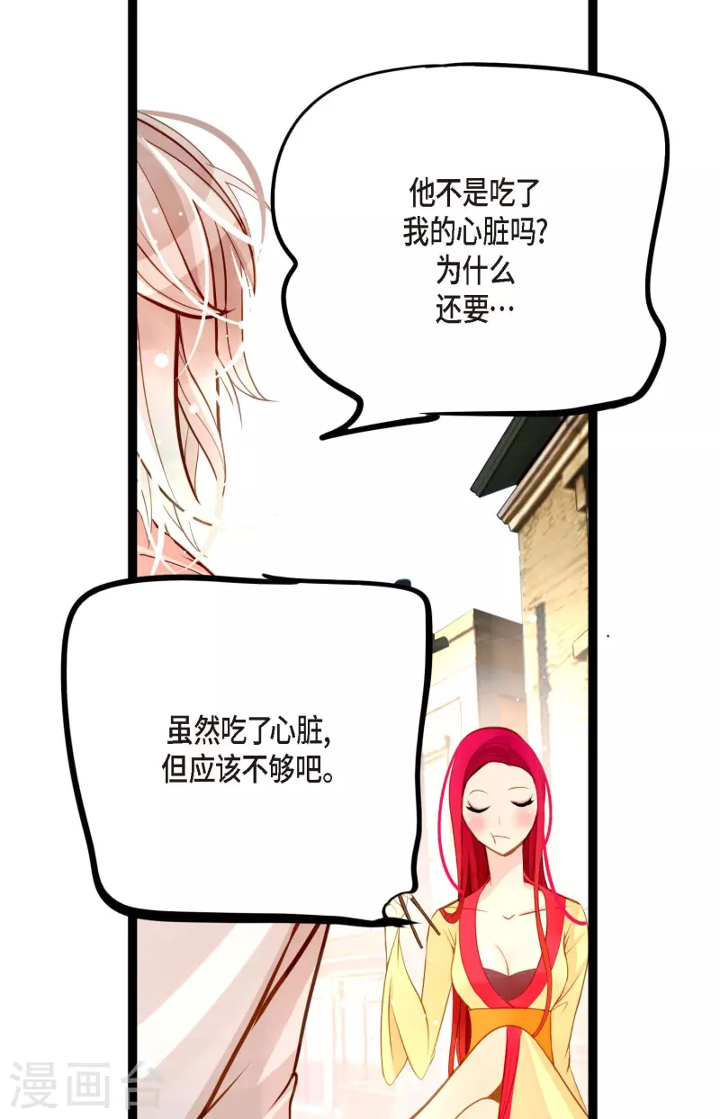 第20话 不要轻易动情-第21话