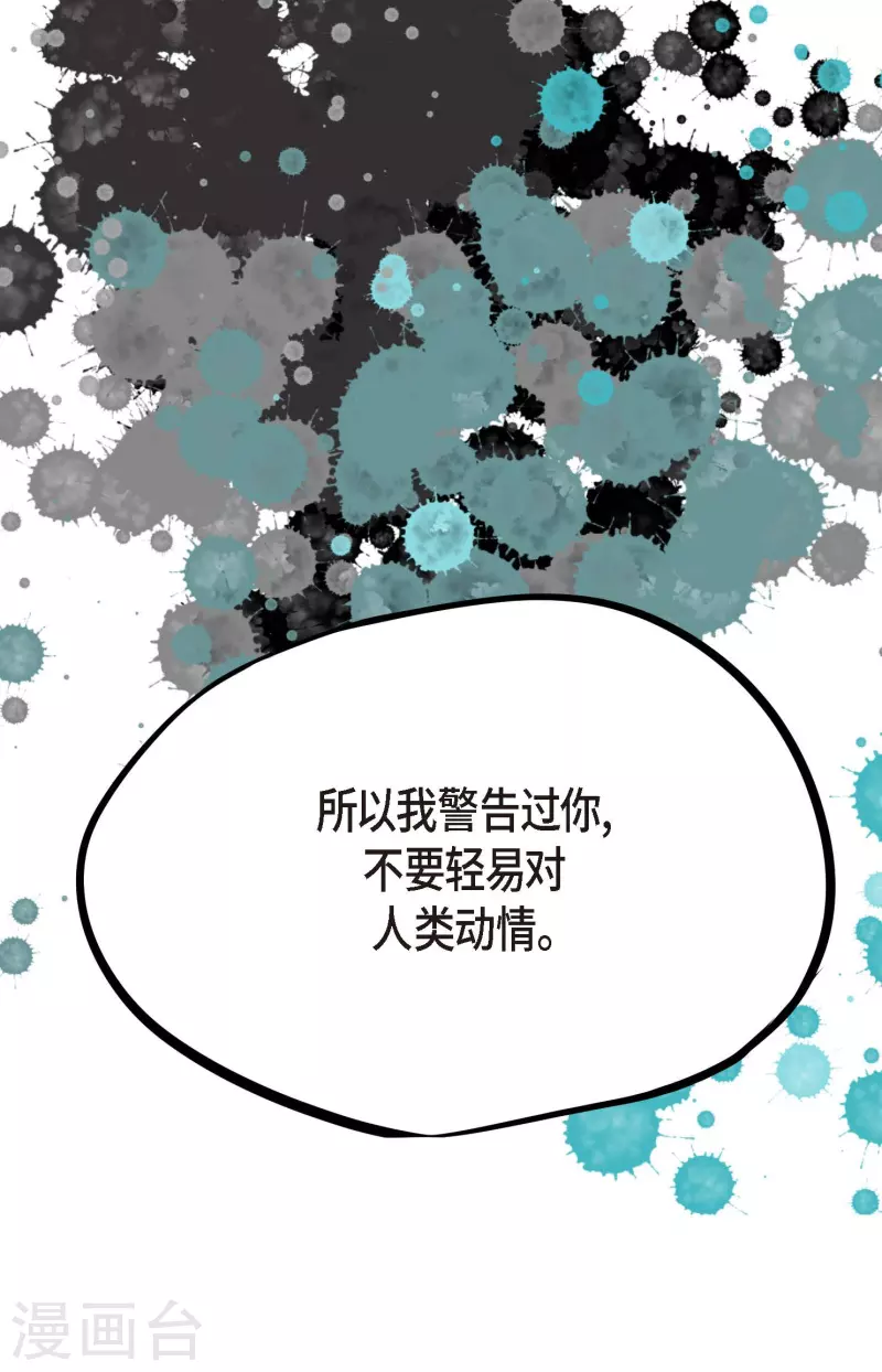 第20话 不要轻易动情-第21话