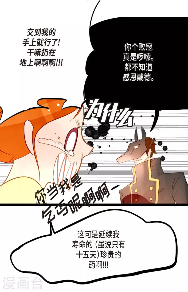 第20话 不要轻易动情-第21话