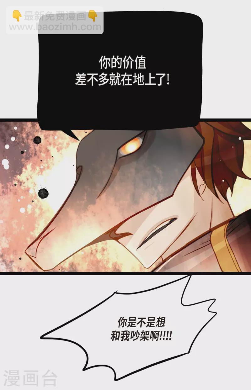 第20话 不要轻易动情-第21话