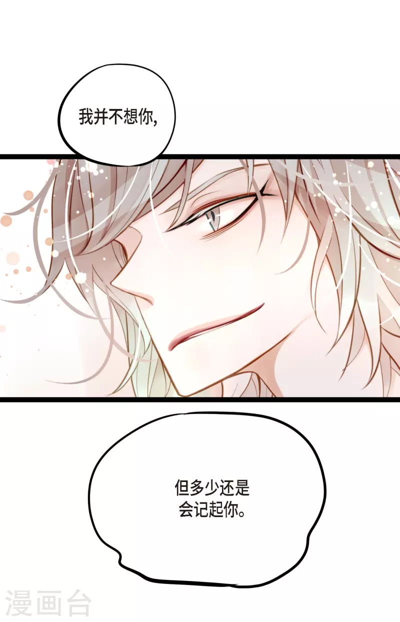 第20话 不要轻易动情-第21话