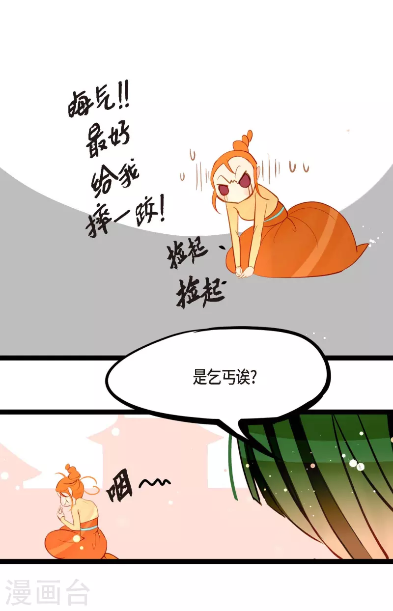 第20话 不要轻易动情-第21话