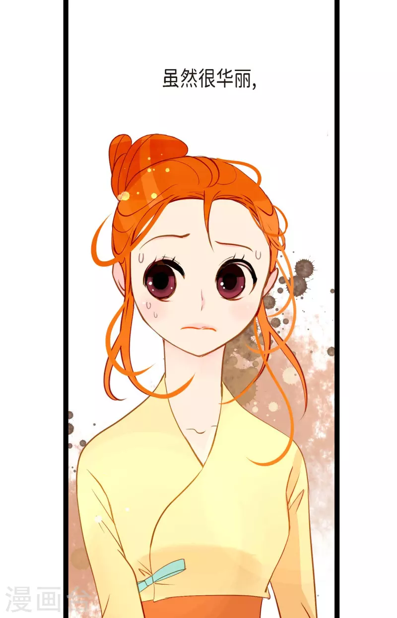 第20话 不要轻易动情-第21话