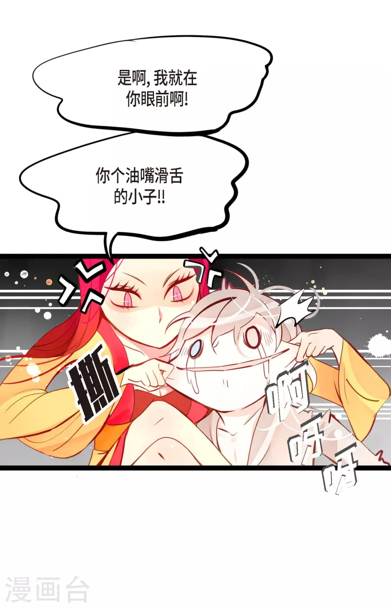 第20话 不要轻易动情-第21话