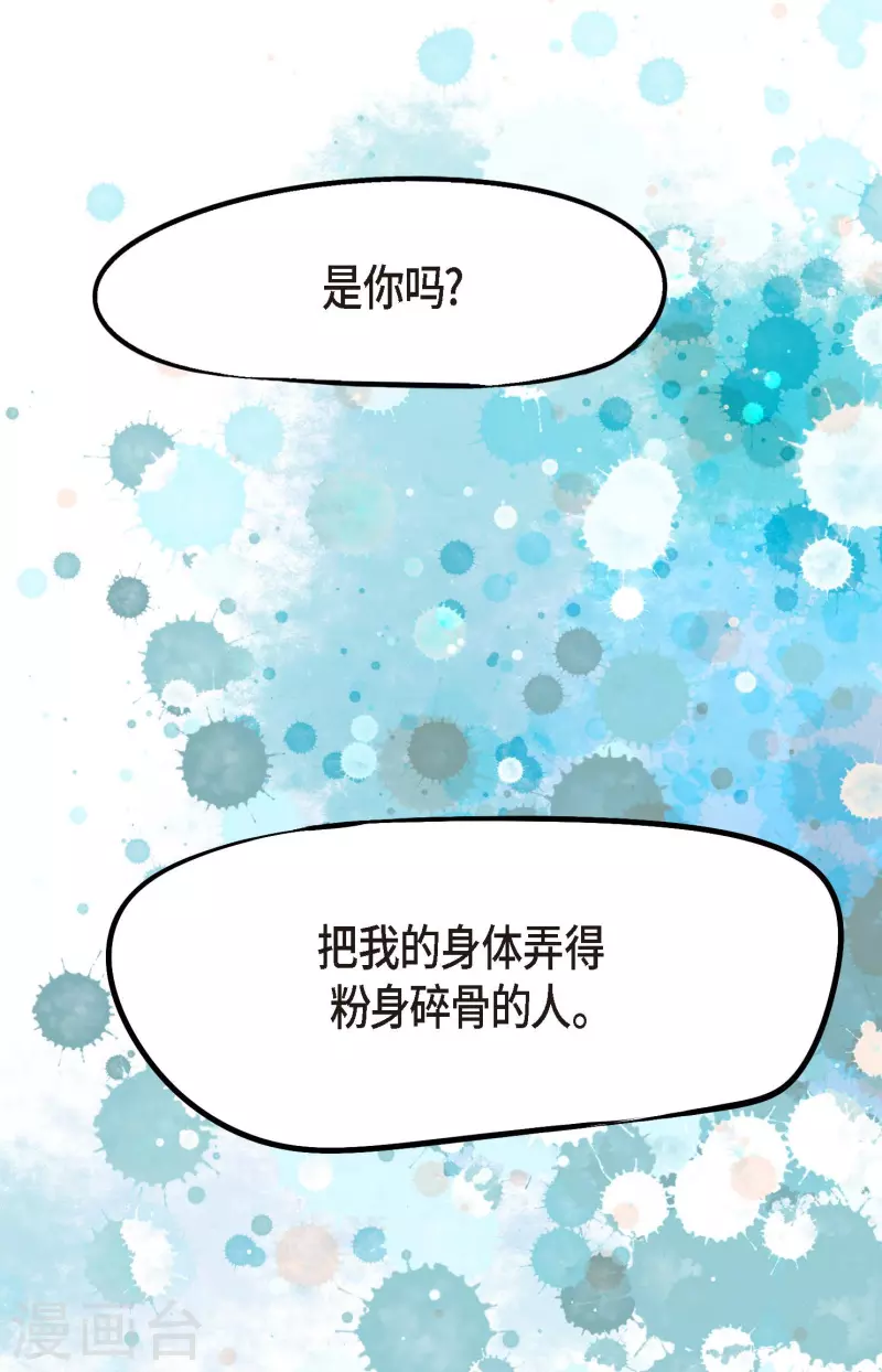 第20话 不要轻易动情-第21话