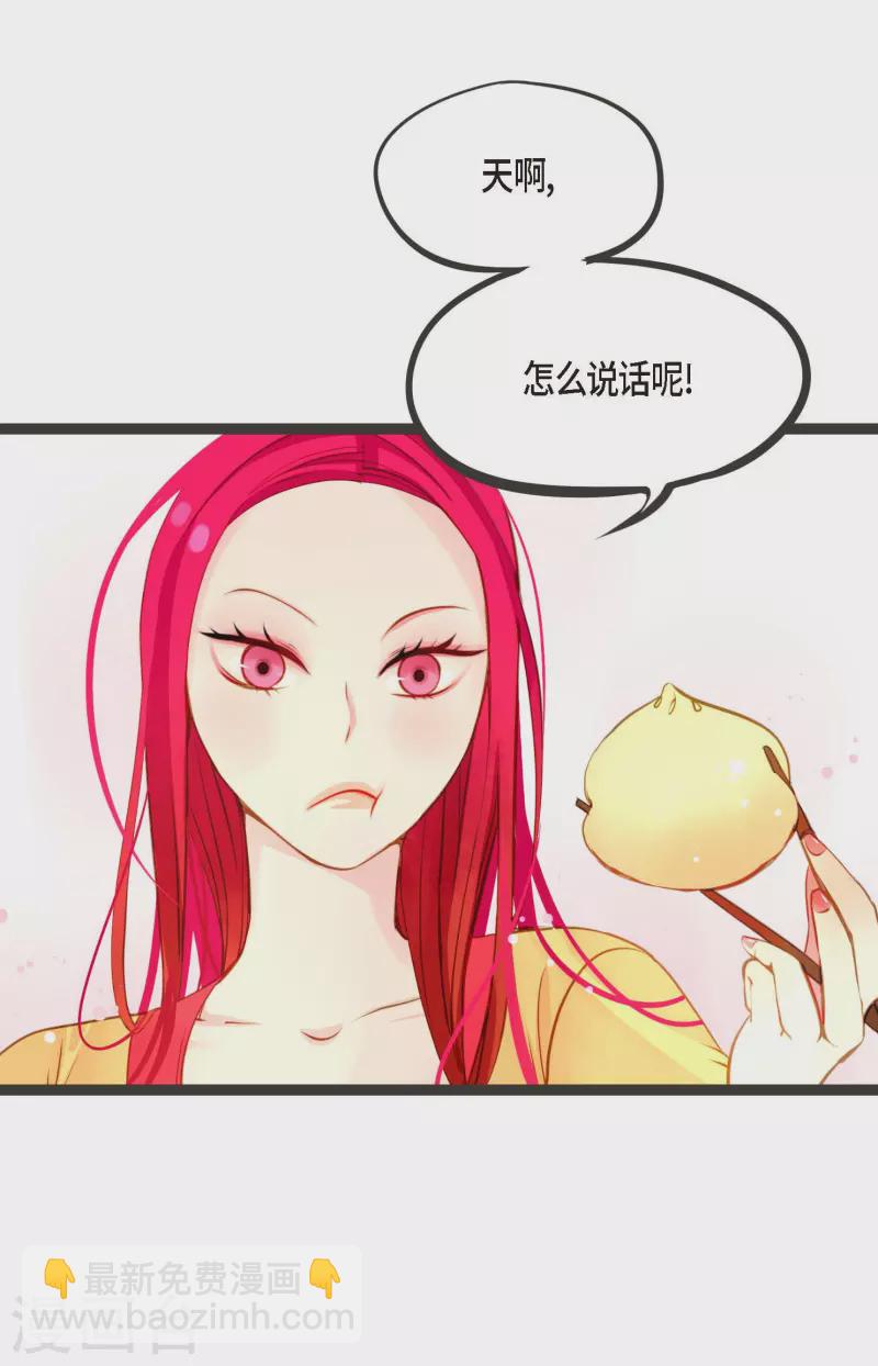 第20话 不要轻易动情-第21话