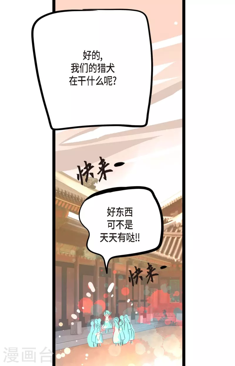 第22话 妖怪所为-第23话