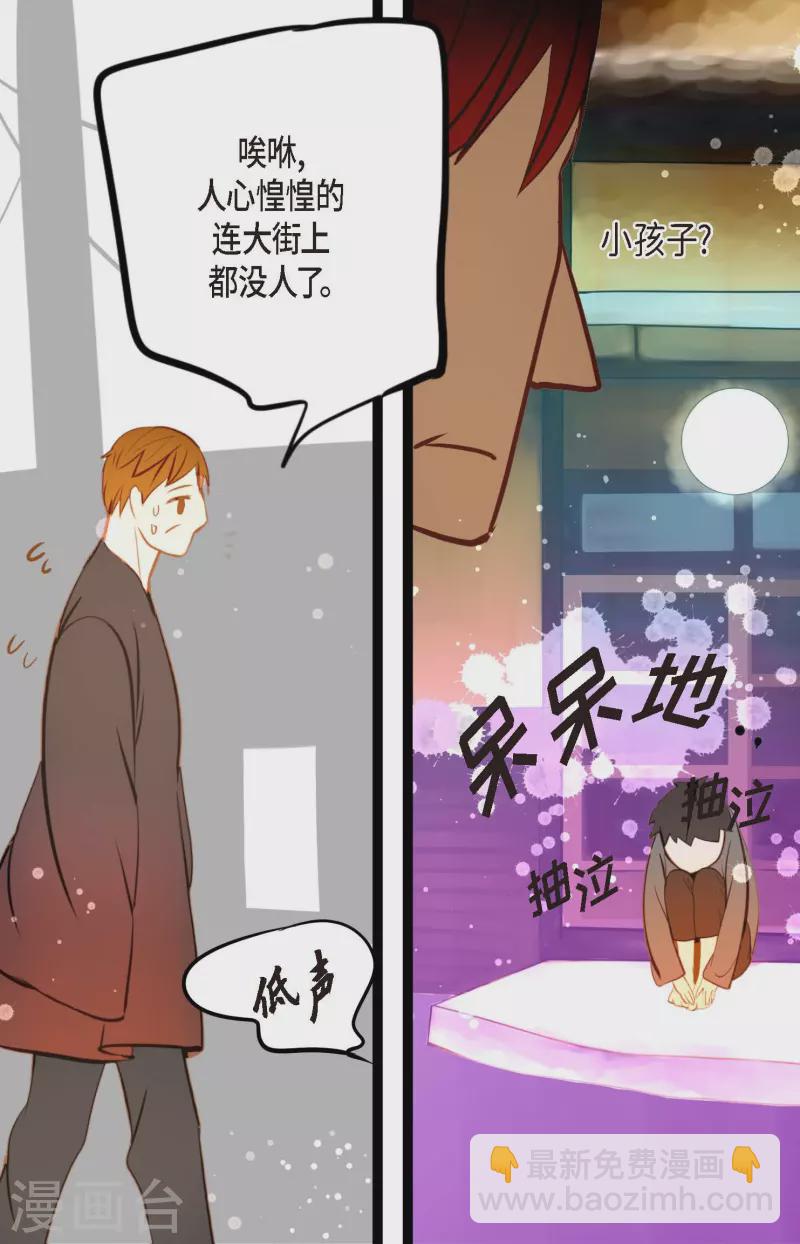 第22话 妖怪所为-第23话