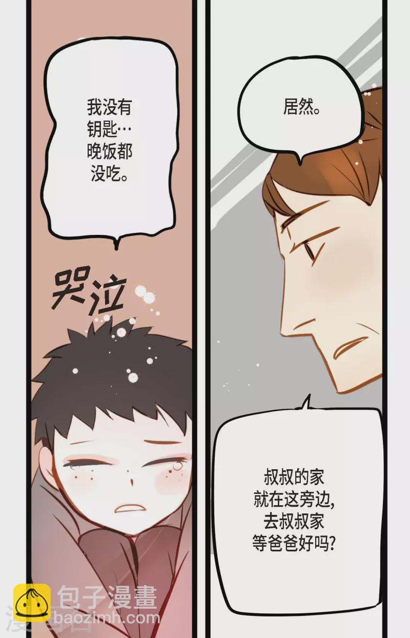 第22话 妖怪所为-第23话
