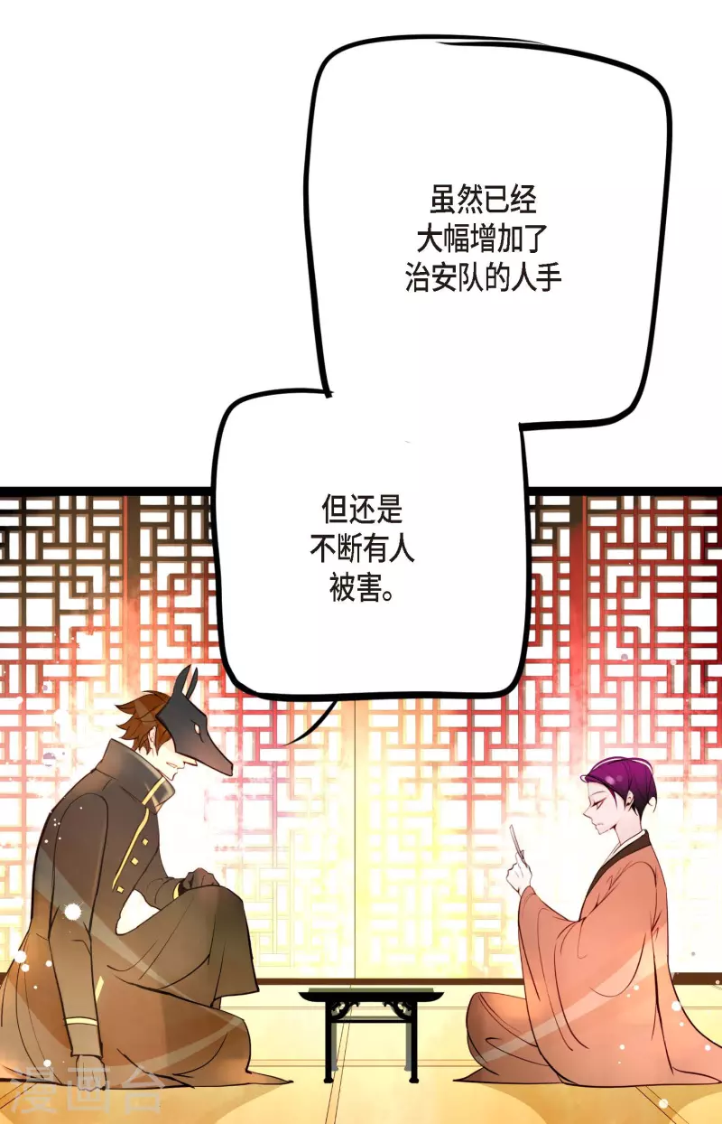 第22话 妖怪所为-第23话