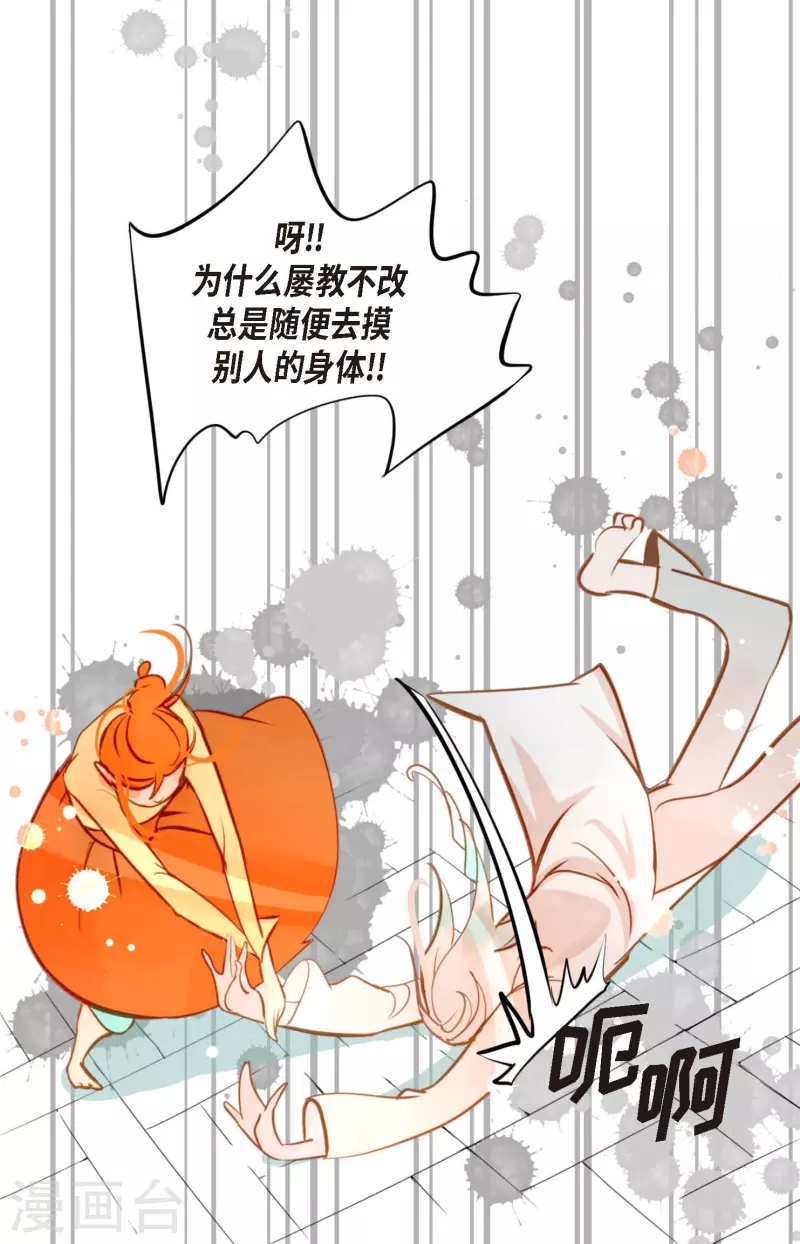 第24话 蠢蛇-第25话