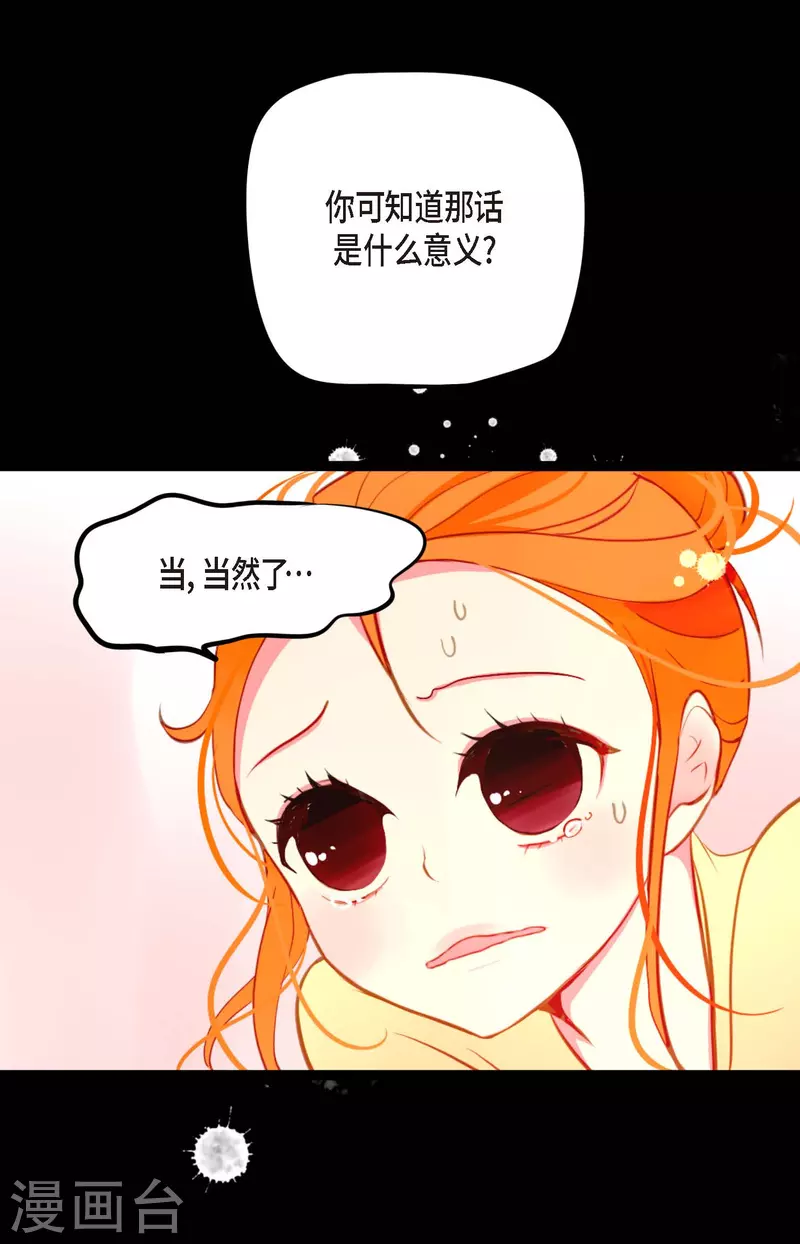第24话 蠢蛇-第25话