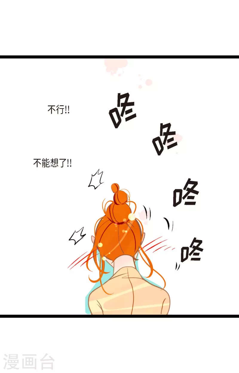 第24话 蠢蛇-第25话
