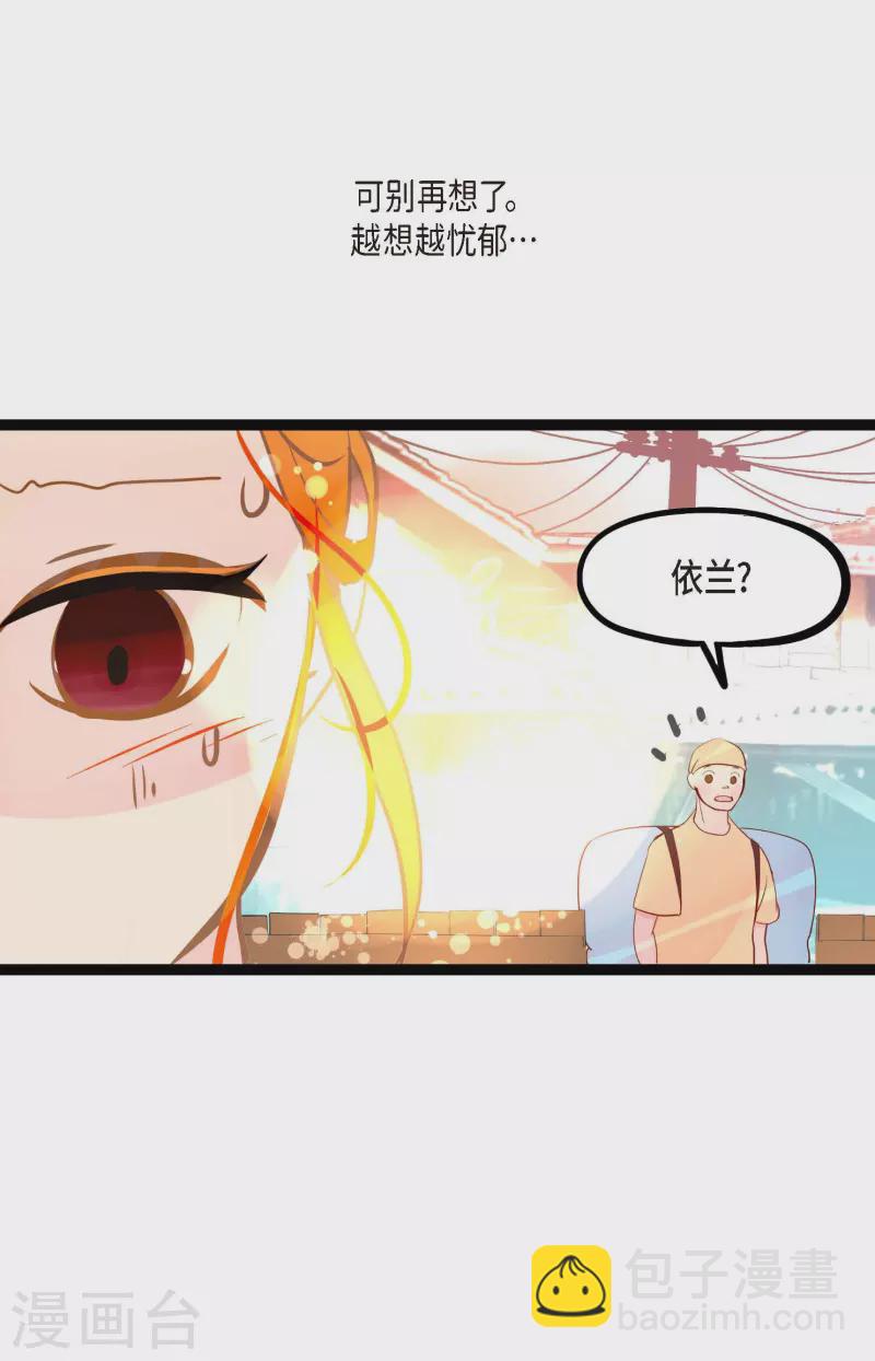 第24话 蠢蛇-第25话