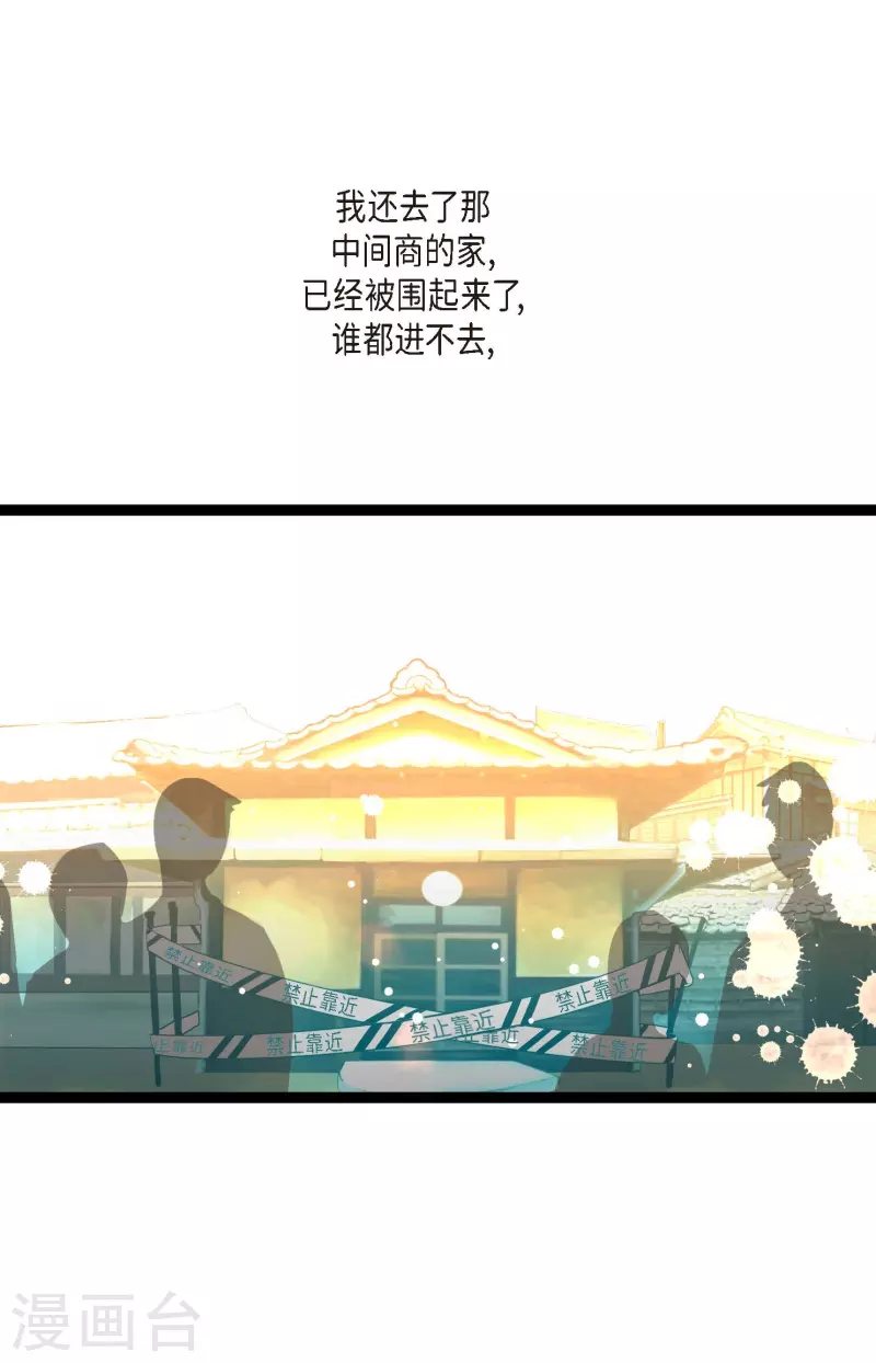 第24话 蠢蛇-第25话
