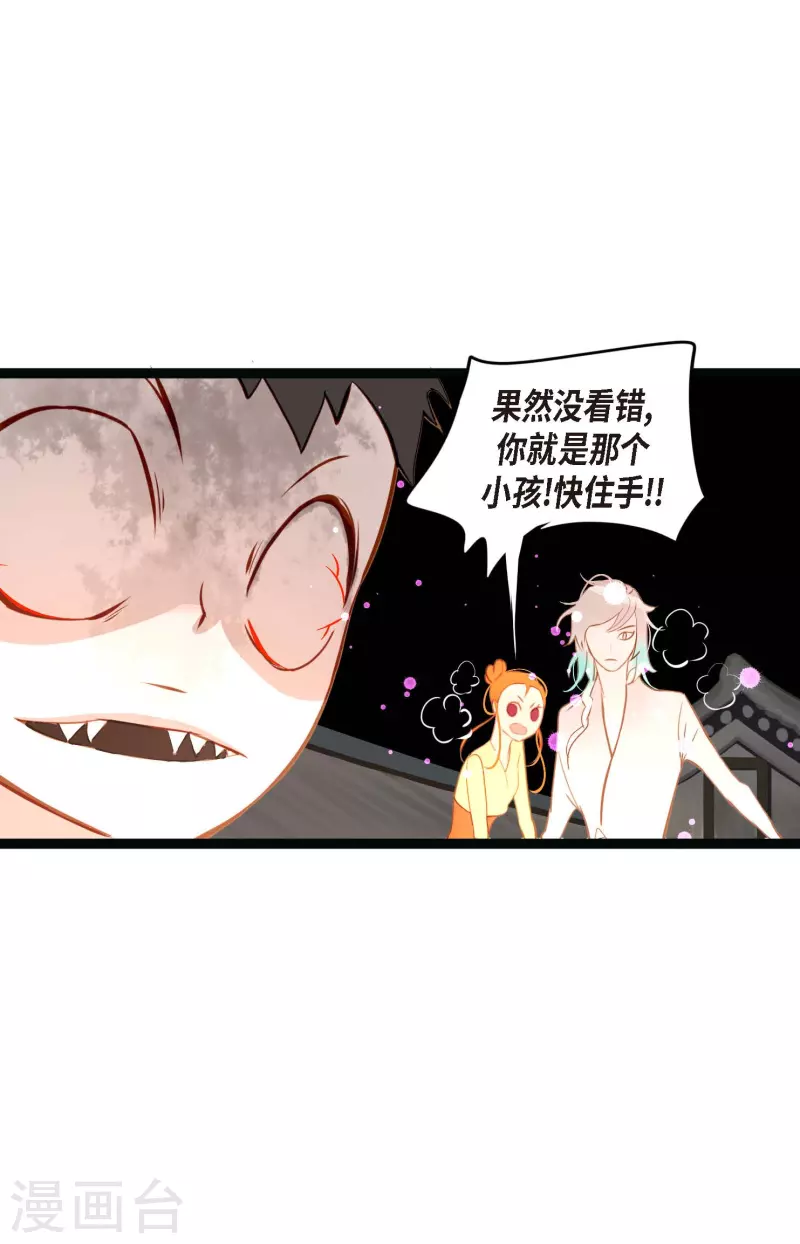 第26话 鳞片飘起来了-第27话