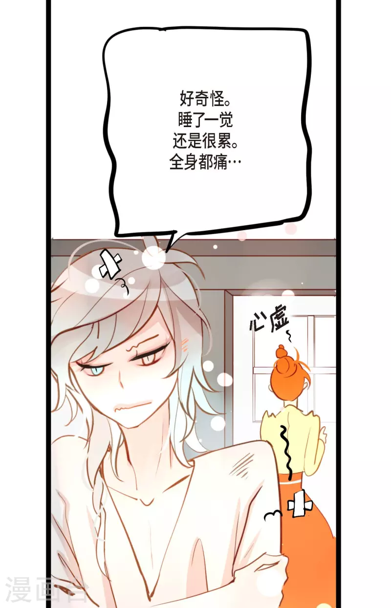 第28话 光东市场-第29话