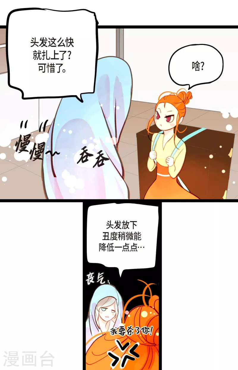 第28话 光东市场-第29话