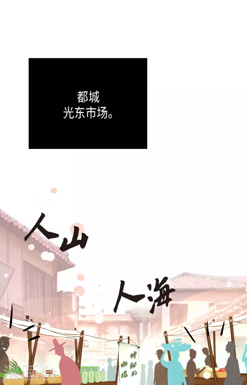 第28话 光东市场-第29话