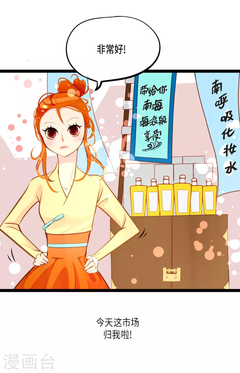 第28话 光东市场-第29话