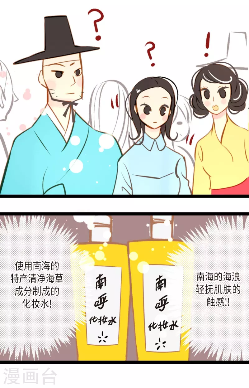 第28话 光东市场-第29话