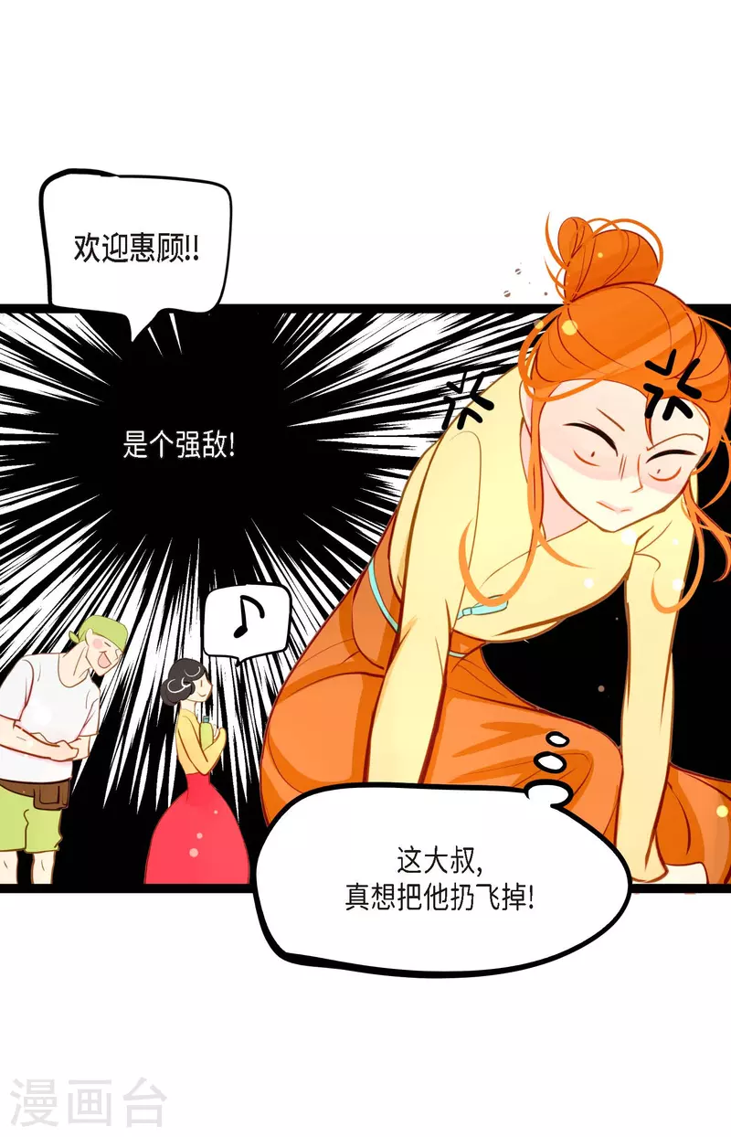 第28话 光东市场-第29话