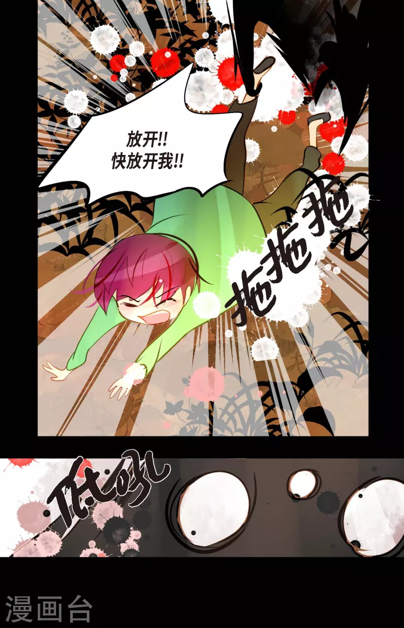 第28话 光东市场-第29话