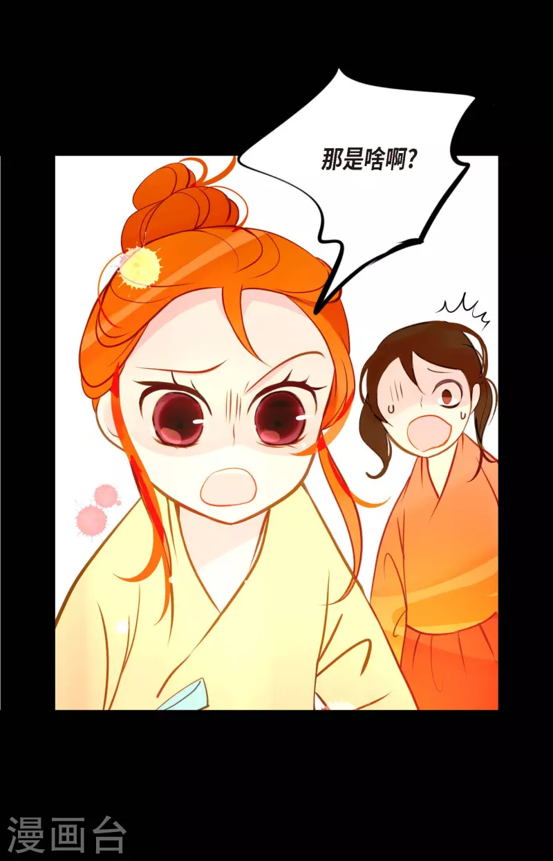 第28话 光东市场-第29话